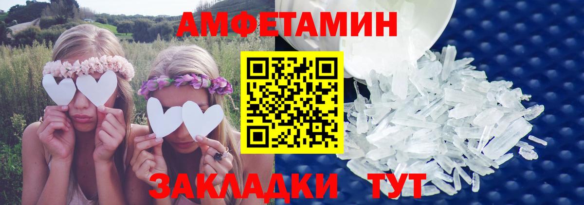 Амфетамин Premium  Amphetamine  Курган  Amphetamine 