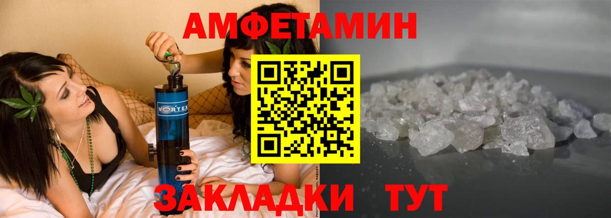 Amphetamine Premium Курган
