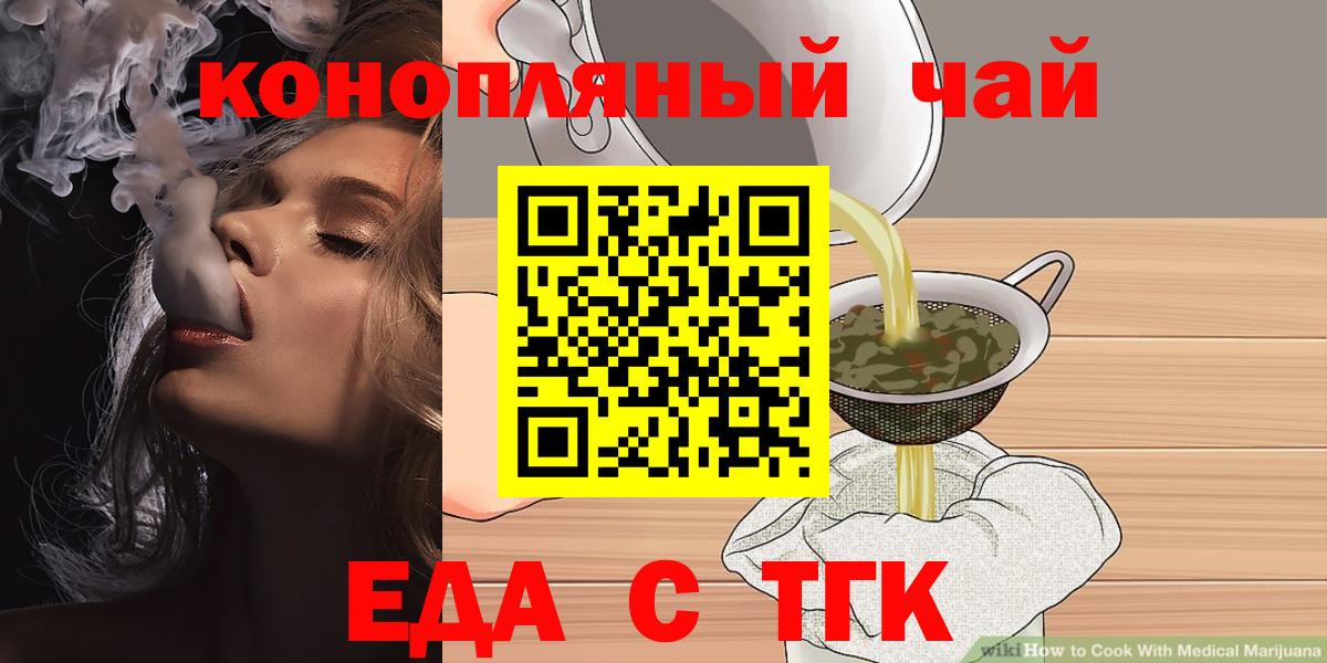 Canna-Cookies конопля Курган