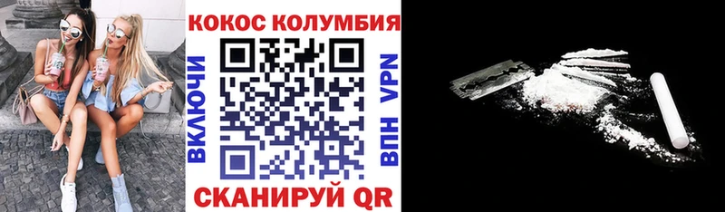 наркошоп  Курган  Кокаин Columbia 