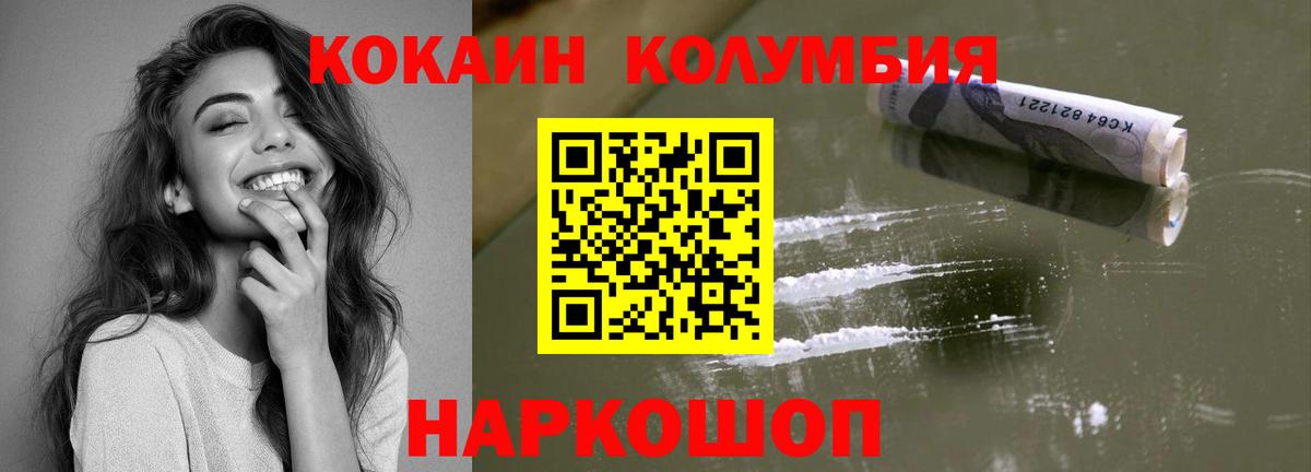 КОКАИН Перу Курган