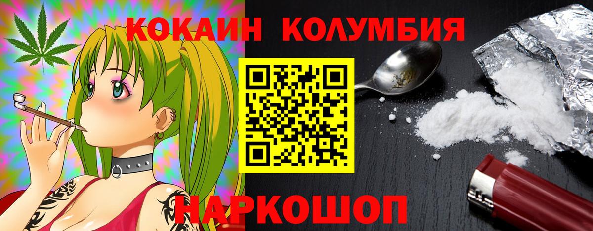 Cocaine Колумбийский  Курган  Кокаин Fish Scale 