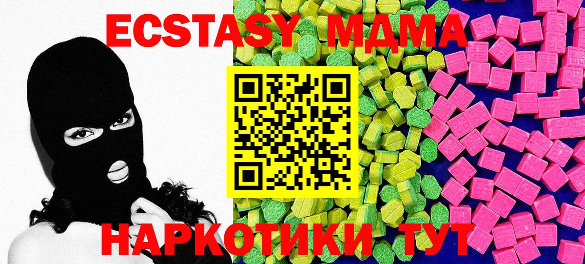 ЭКСТАЗИ Курган