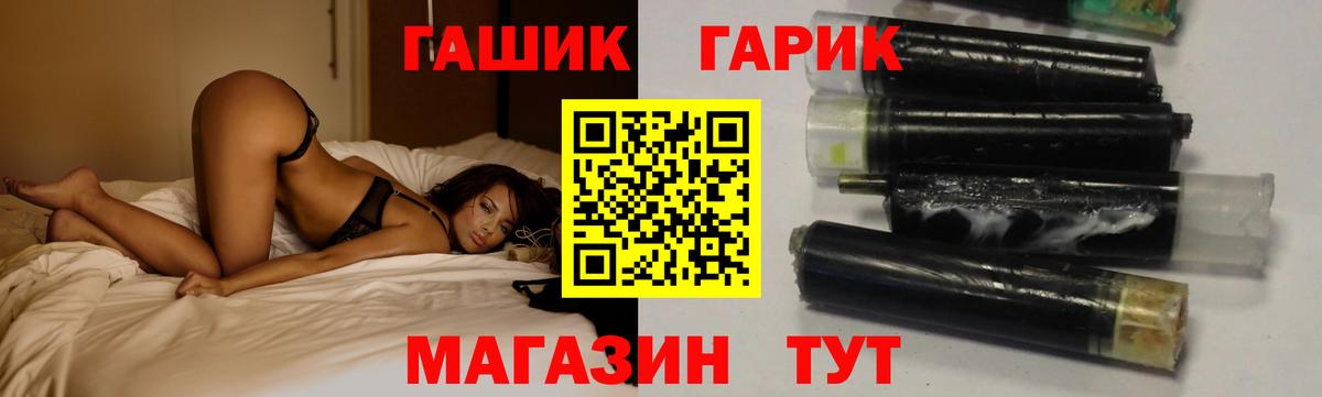 ГАШ хэш  Курган 