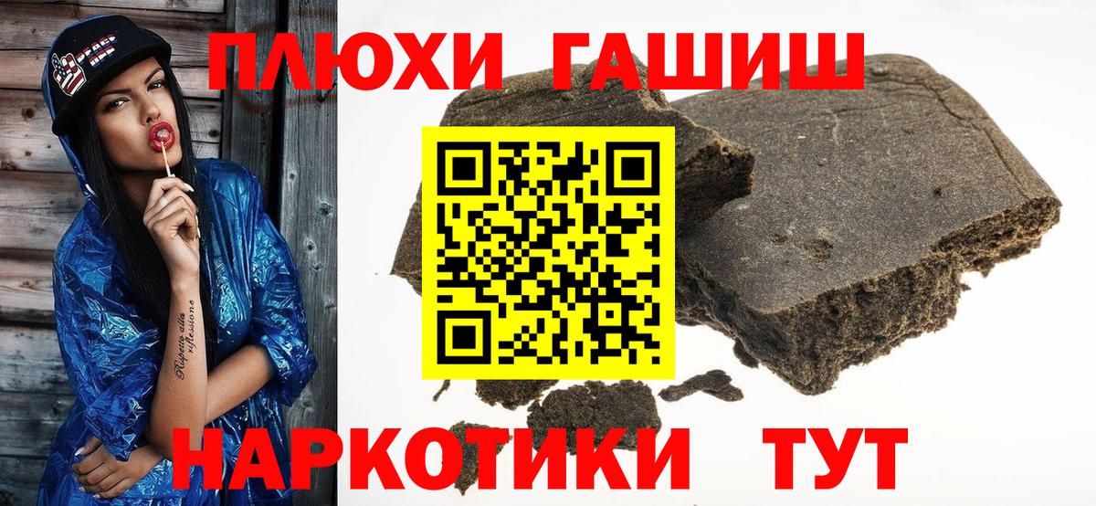 ГАШИШ гарик Курган