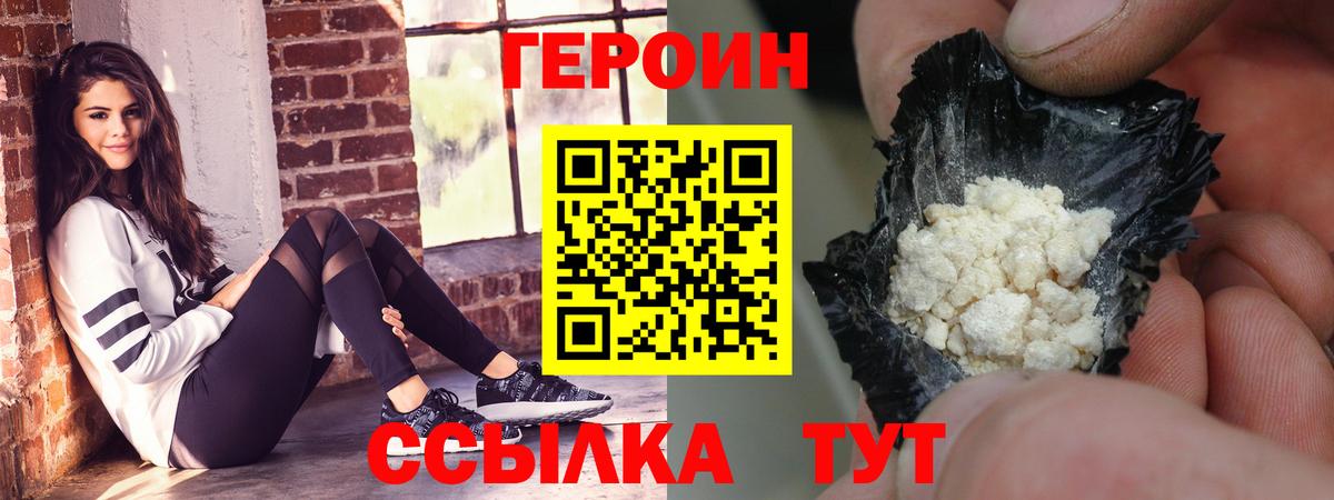 Курган  Героин герыч  Вход с VPN 