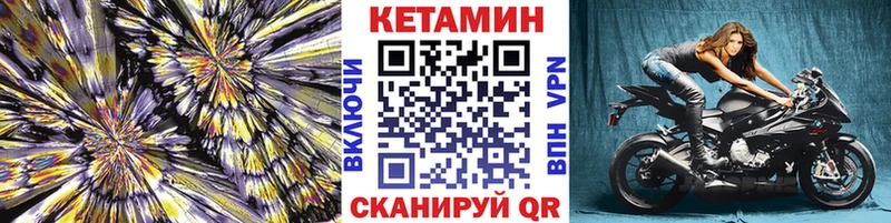 hydra ССЫЛКА  купить закладку  Курган  КЕТАМИН ketamine 