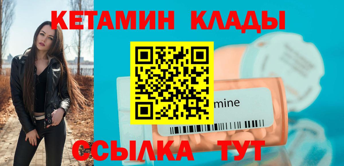 Кетамин VHQ  площадка состав  Курган  Вход с VPN 