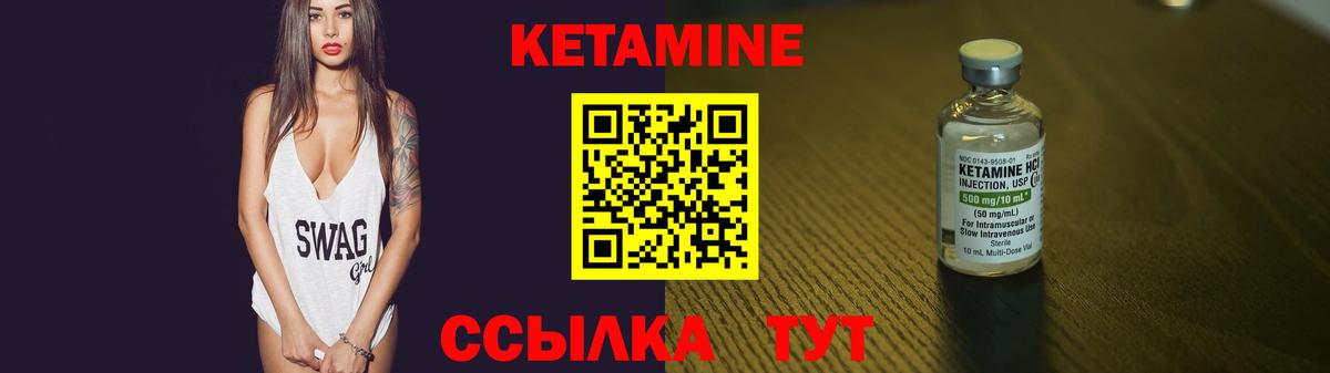 КЕТАМИН ketamine  Кетамин VHQ  Курган 