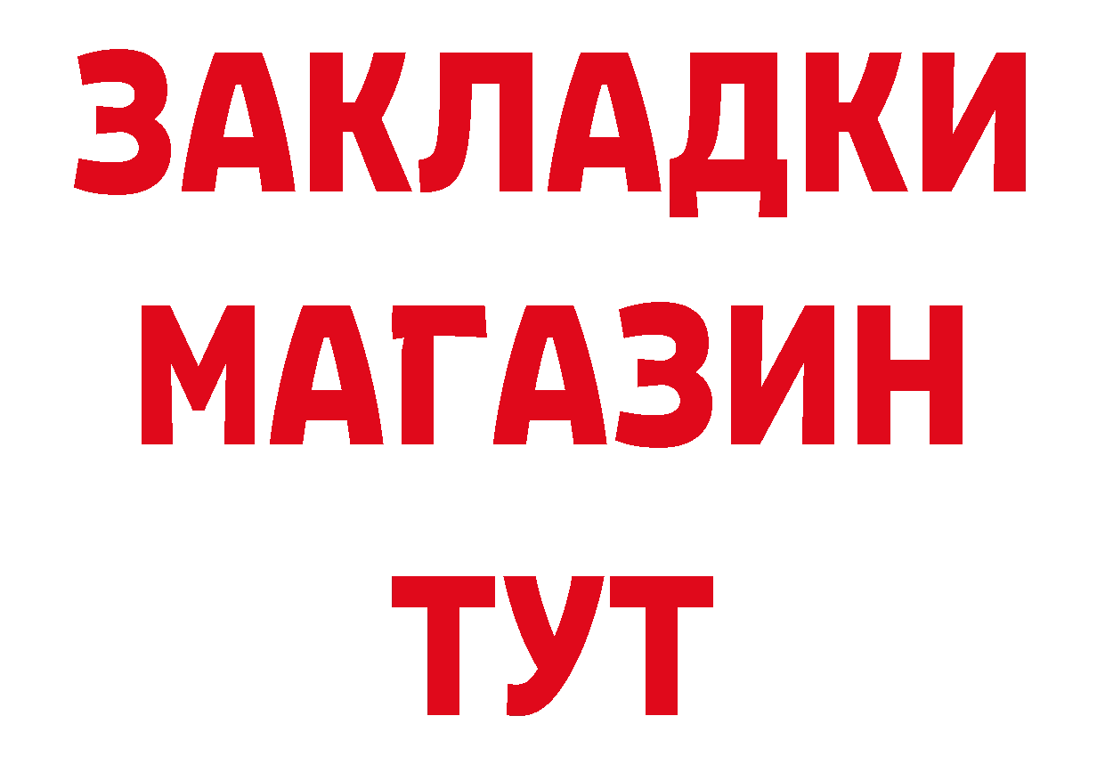 БУТИРАТ буратино как войти даркнет кракен Курган