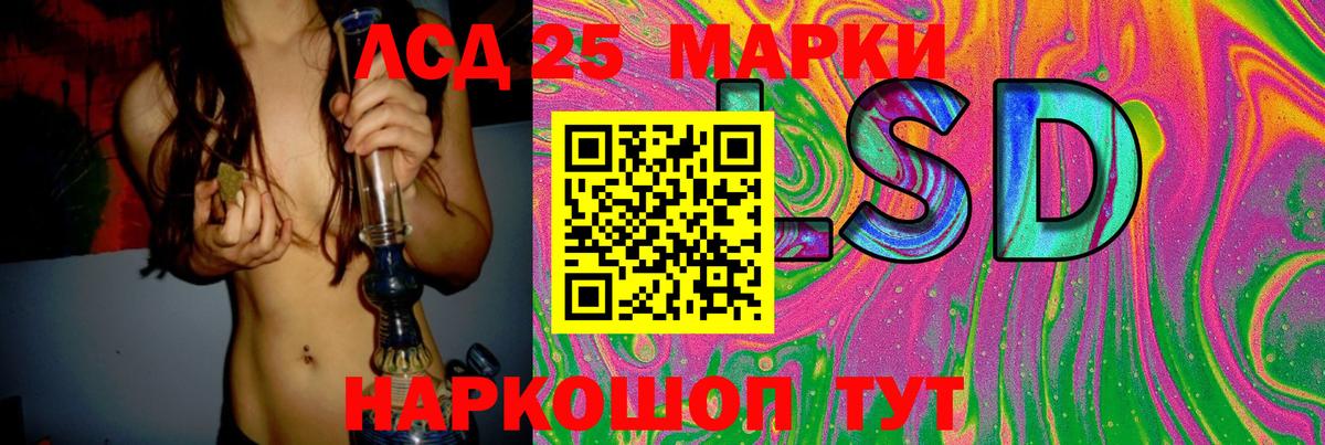LSD-25 экстази ecstasy Курган