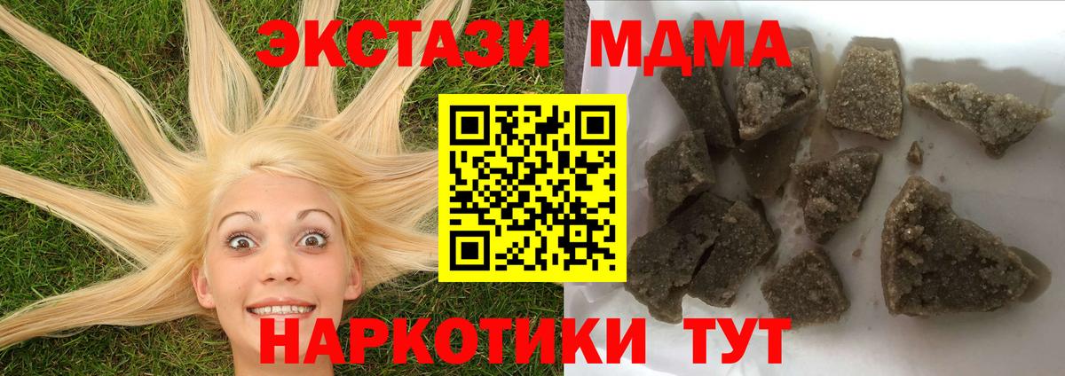 МДМА молли  MDMA  Курган  MDMA crystal 