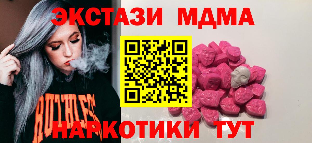 MDMA VHQ  МДМА  Курган  MDMA VHQ  Вход с VPN 