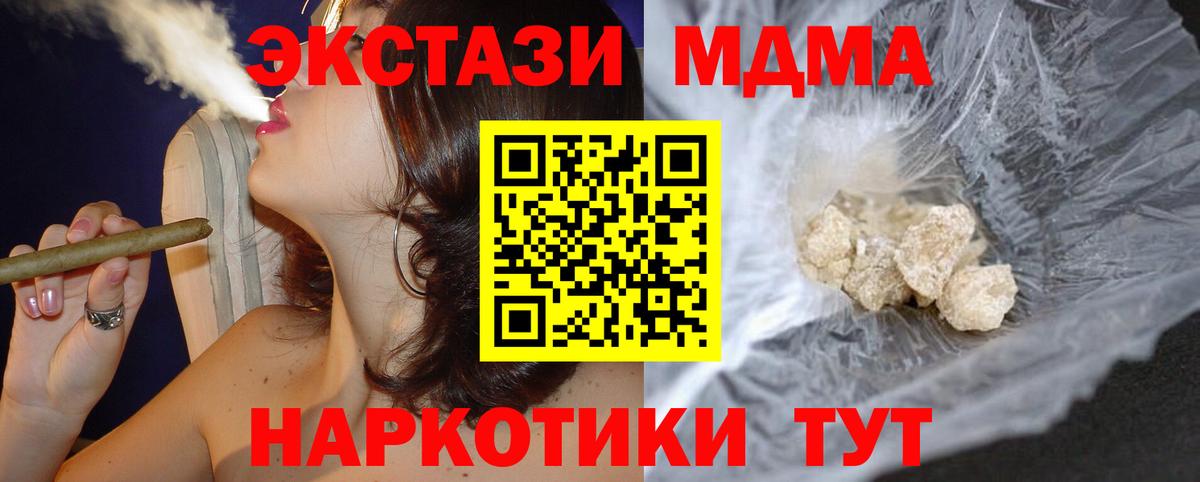 МДМА Molly Курган