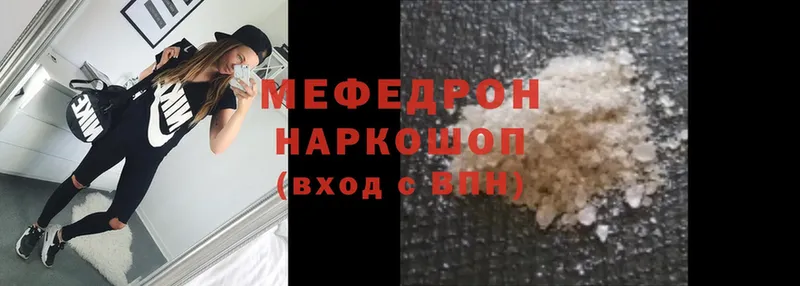 Мефедрон mephedrone  Курган 