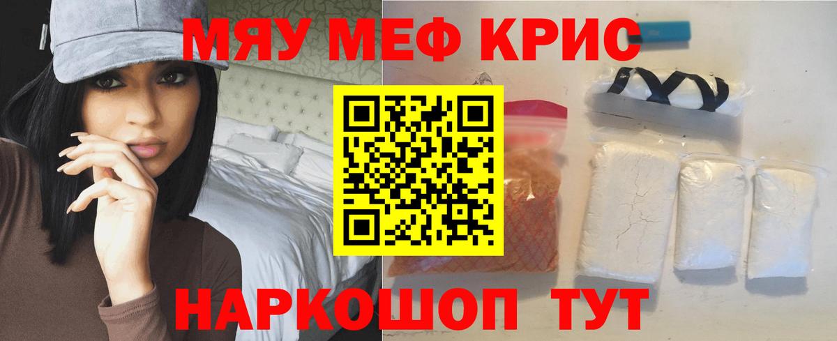 Мефедрон мука  МЕФ  купить   Мефедрон 4 MMC  Меф  Курган 