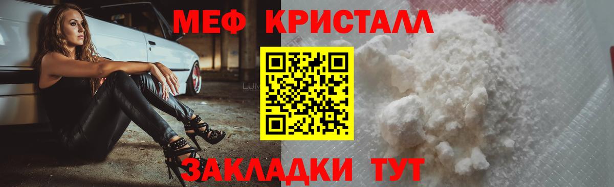 Курган  Мефедрон VHQ  МЕФ  Вход с VPN 