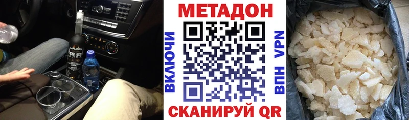 МЕТАДОН кристалл  Курган 