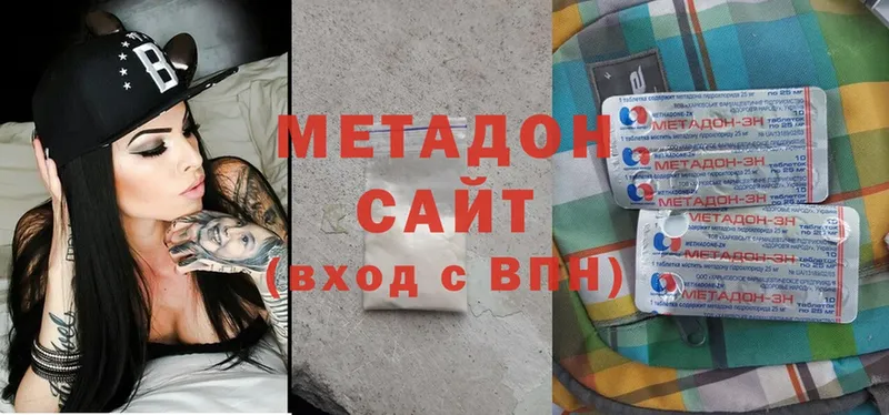 МЕТАДОН methadone  продажа наркотиков  Курган 