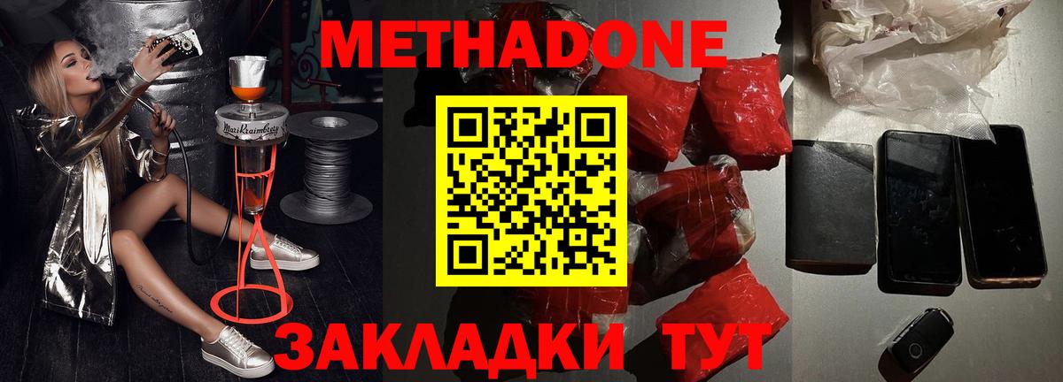 Курган  Метадон белоснежный  ссылка на мегу зеркало  Метадон VHQ  Вход с VPN 