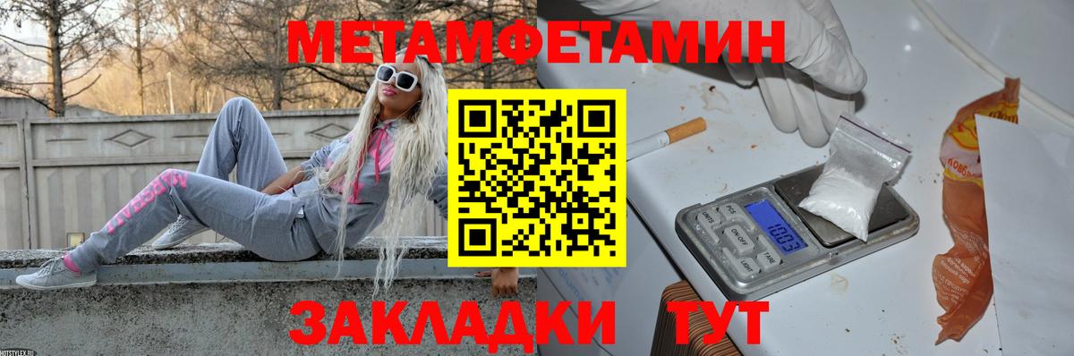 Метамфетамин витя  Курган  Метамфетамин витя 