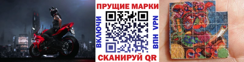 Наркотические марки 1500мкг  Курган 