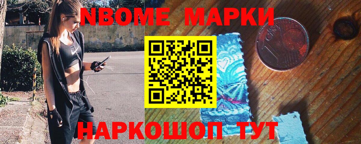 Марки 25I-NBOMe  Вход с VPN  Марки NBOMe 1,8мг  Курган  Марки NBOMe 1,8мг 