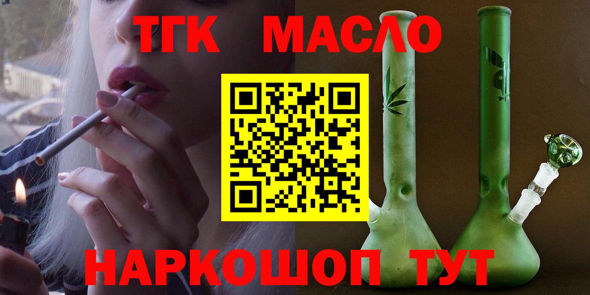 ТГК вейп  Дистиллят ТГК Wax  Курган 