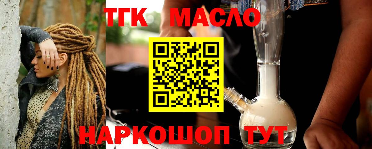 Дистиллят ТГК Wax  ТГК вейп с тгк  Курган  Вход с VPN 