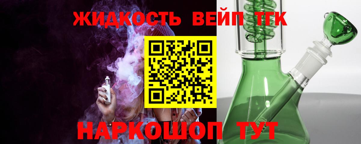 ТГК THC oil Курган