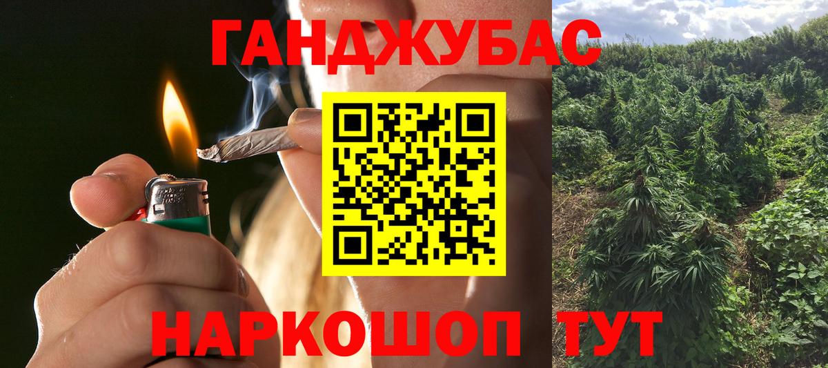 Шишки марихуана конопля Курган
